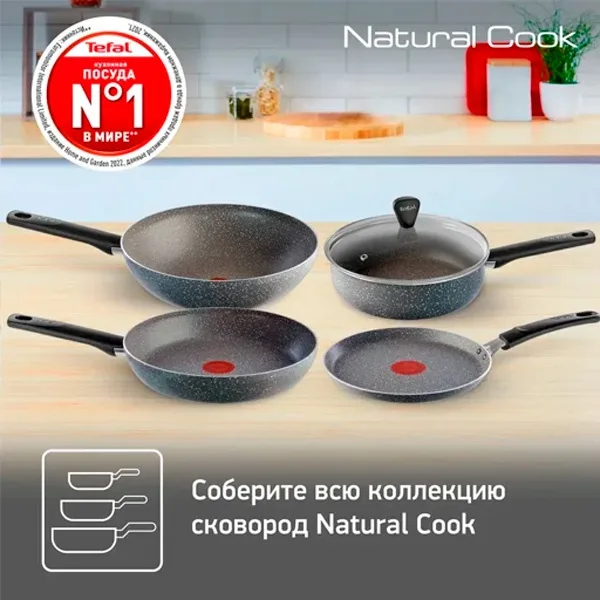 Сковорода 24 см Natural Cook TEFAL 04213124