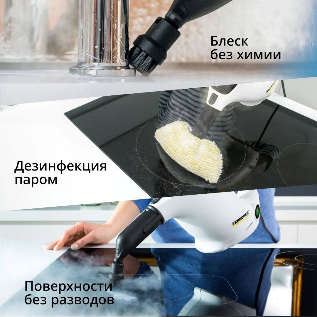 Пароочиститель Karcher SC 1
