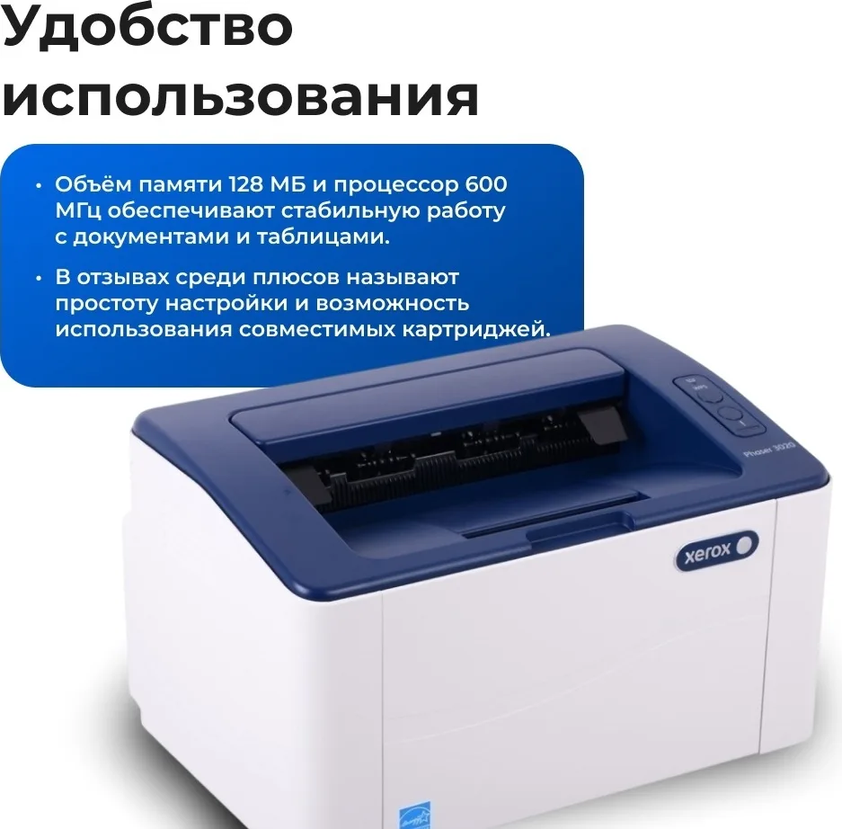 Принтер Xerox Phaser 3020BI