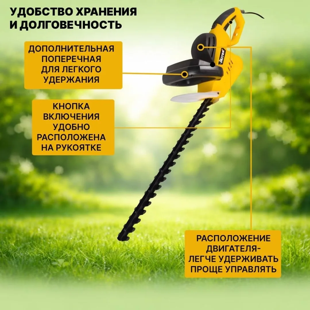 Электрический триммер Huter GET-7551