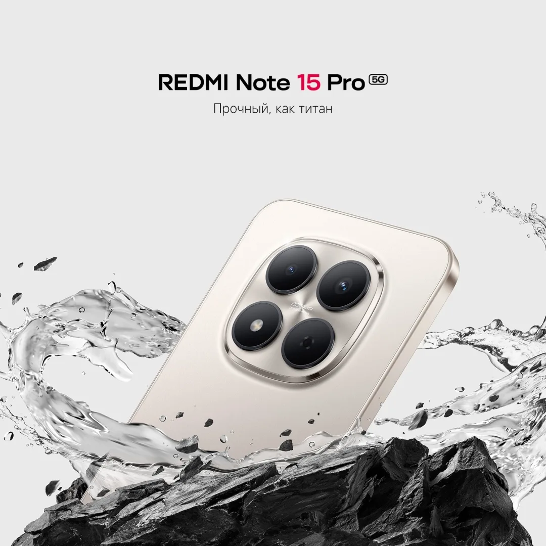 Смартфон Redmi Note 15 Pro 5G 8/512GB Glacier Blue