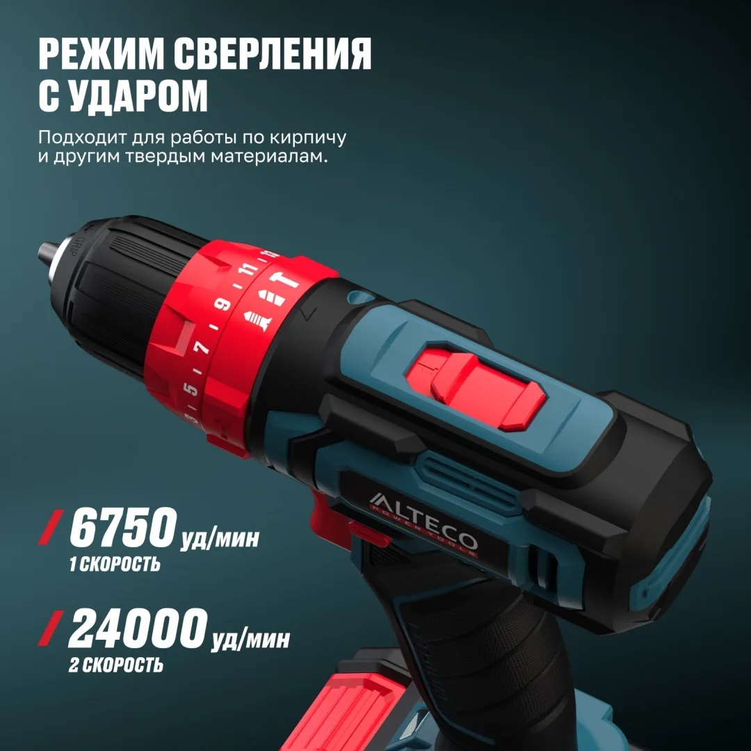 Аккумуляторная ударная дрель шуруповёрт ALTECO CID 16-30
