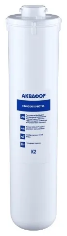 Модуль сменный фильтрующий Аквафор К2