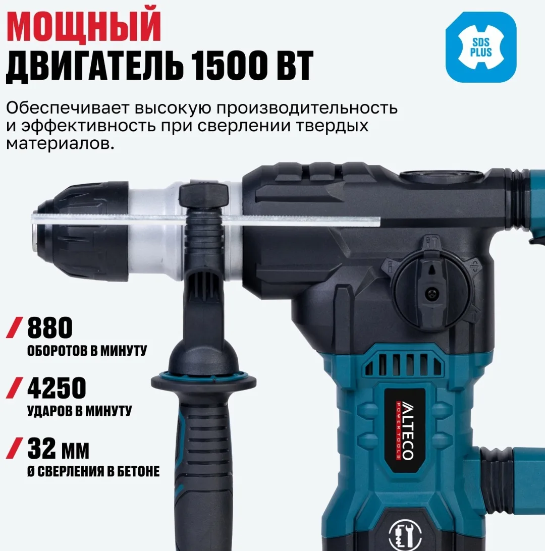 Перфоратор ALTECO SDS PLUS RH 1700-32