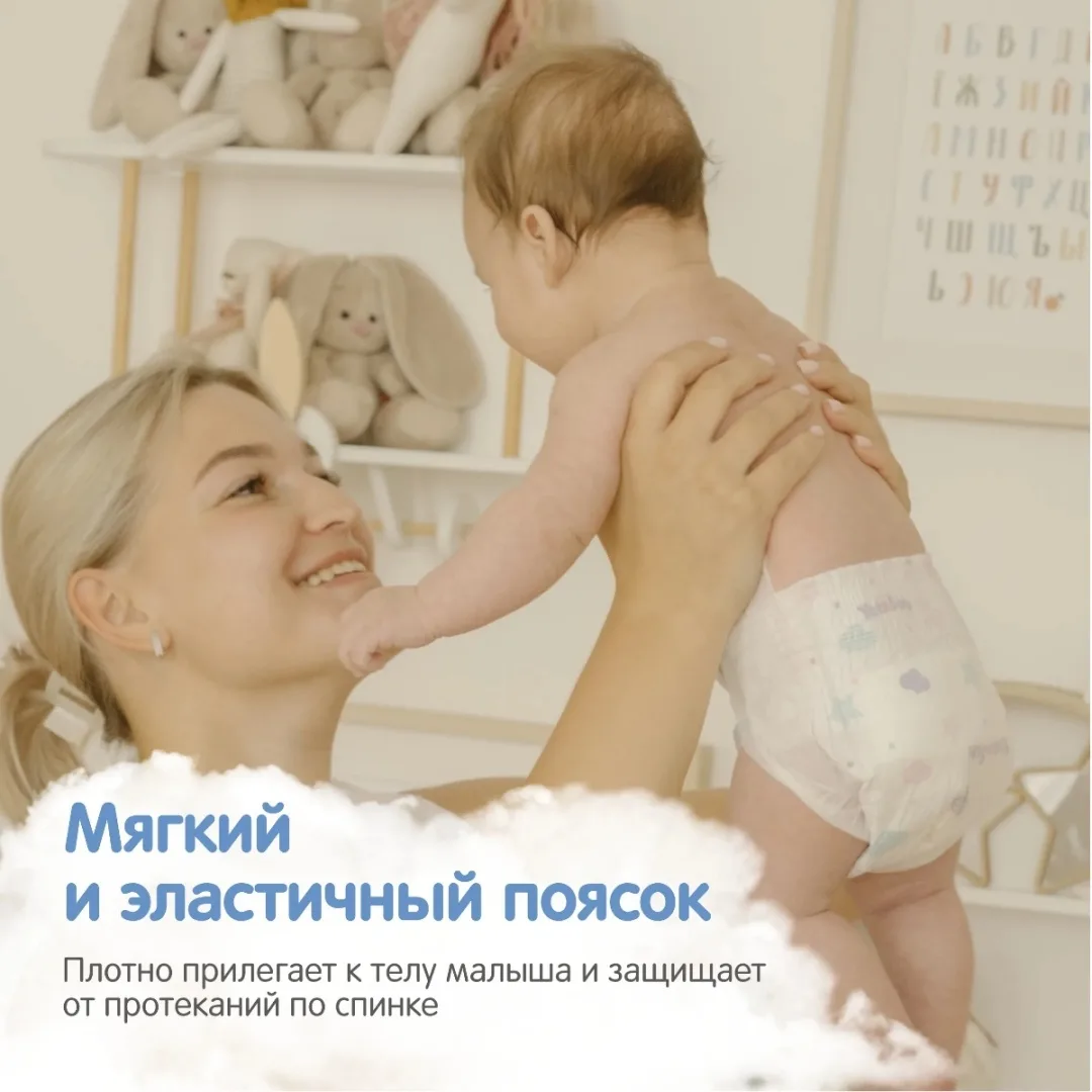 Подгузники YokoSun Comfort, L (9-13 кг), 54 шт