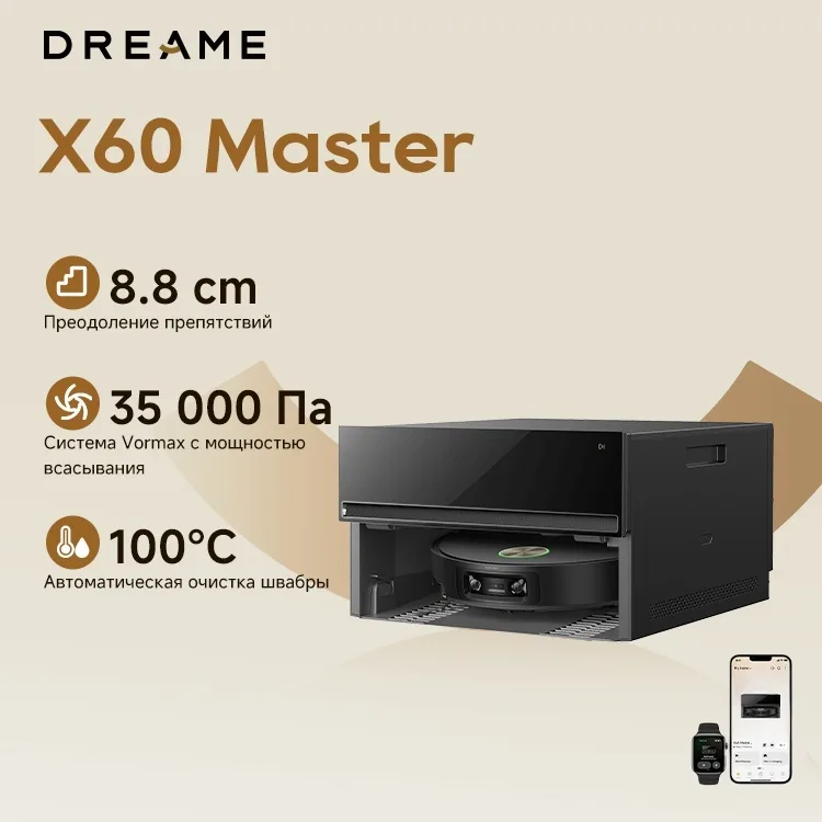 Робот-пылесос Dreame X60 Master Черный