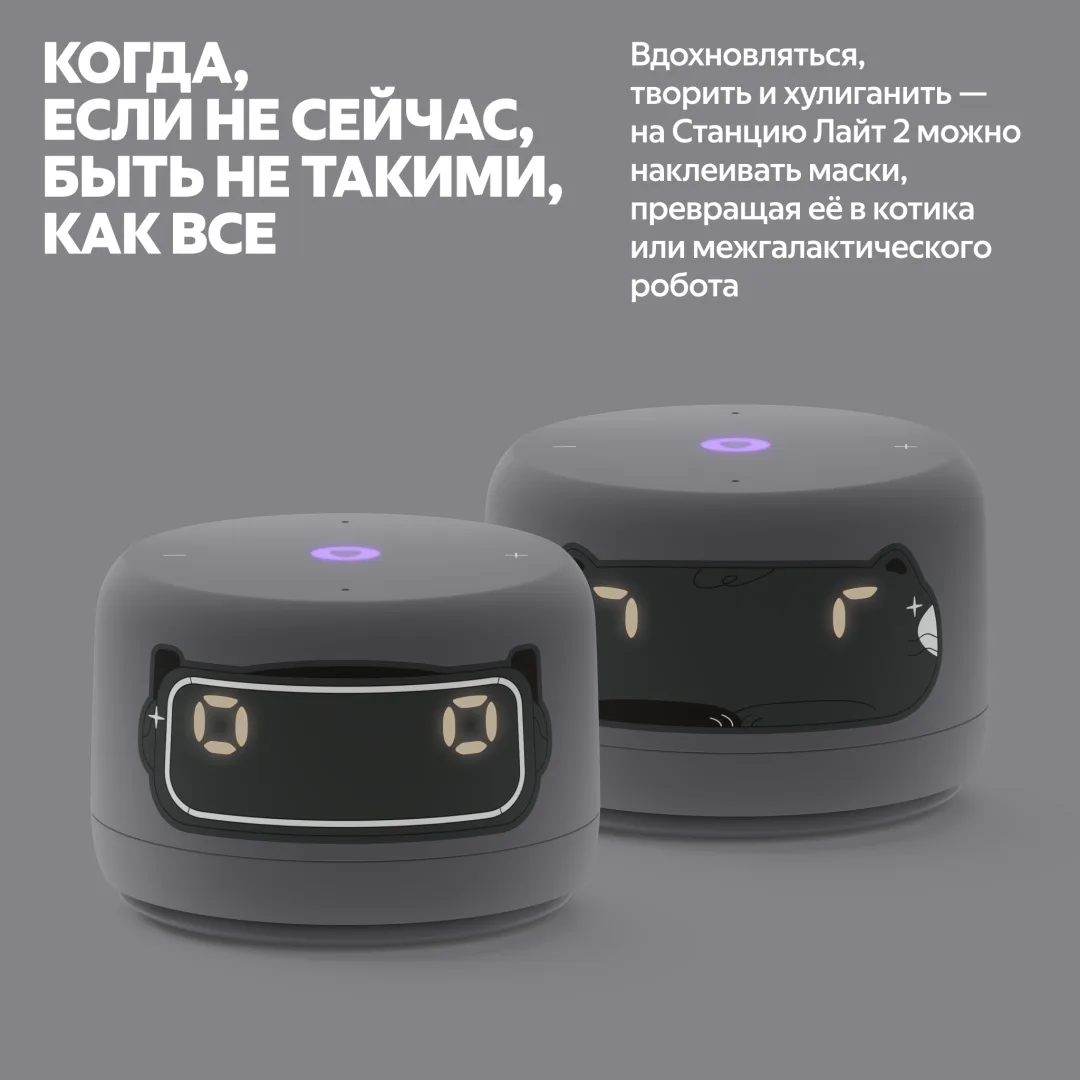 Умная колонка Yandex Лайт 2 YNDX-00026GRY Серый