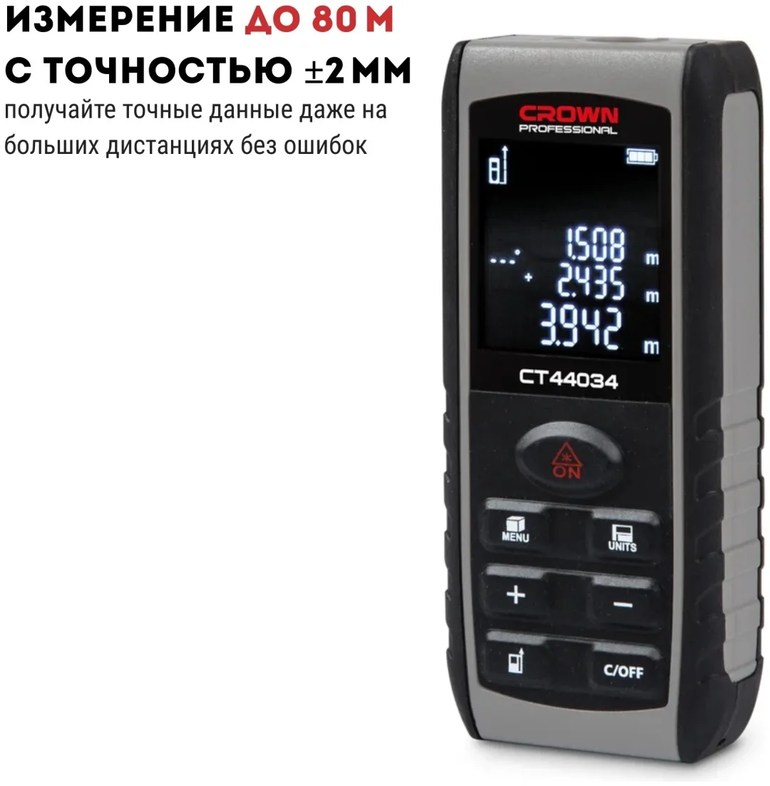 Дальномер лазерный CROWN CT44034