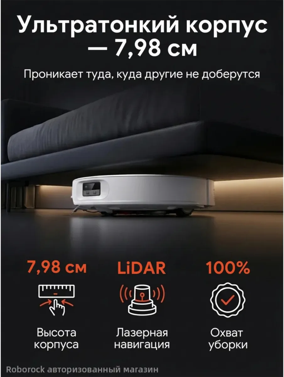 Робот-пылесос Roborock Q Revo Edge 2 Pro Белый