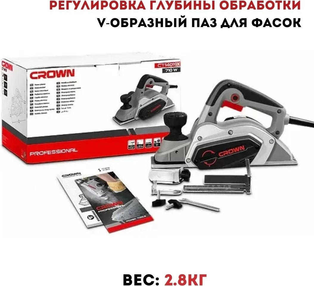 Электрорубанок CROWN CT14019X