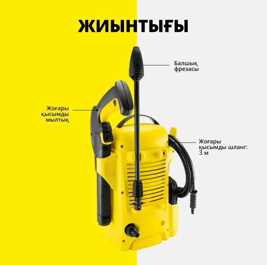 Мойка высокого давления Karcher K 2 Universal Edition
