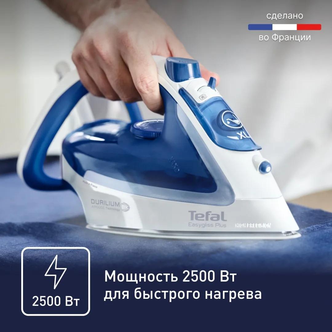 Утюг TEFAL FV5736E0