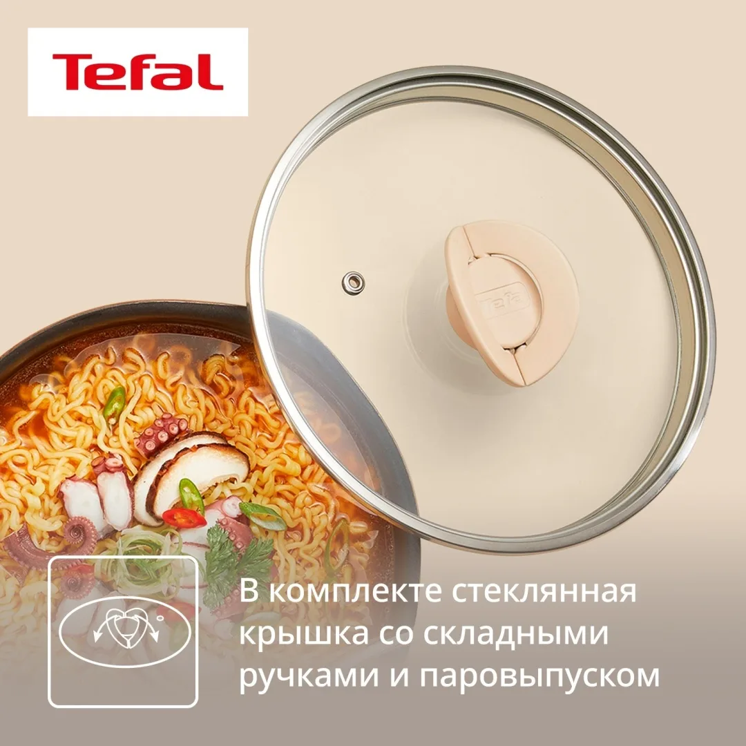 Мультисковорода 24 см с кр. TEFAL G1748704 оливковая