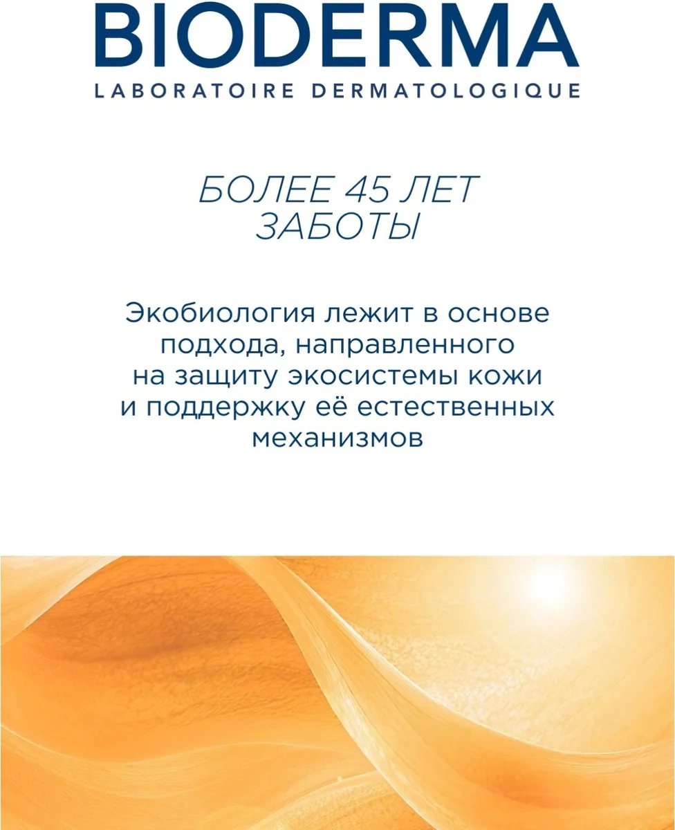 Солнцезащитный детокс ULTRAFLUID XDefense SPF50+ бесцветный Bioderma PHOTODERM 40мл /813614/
