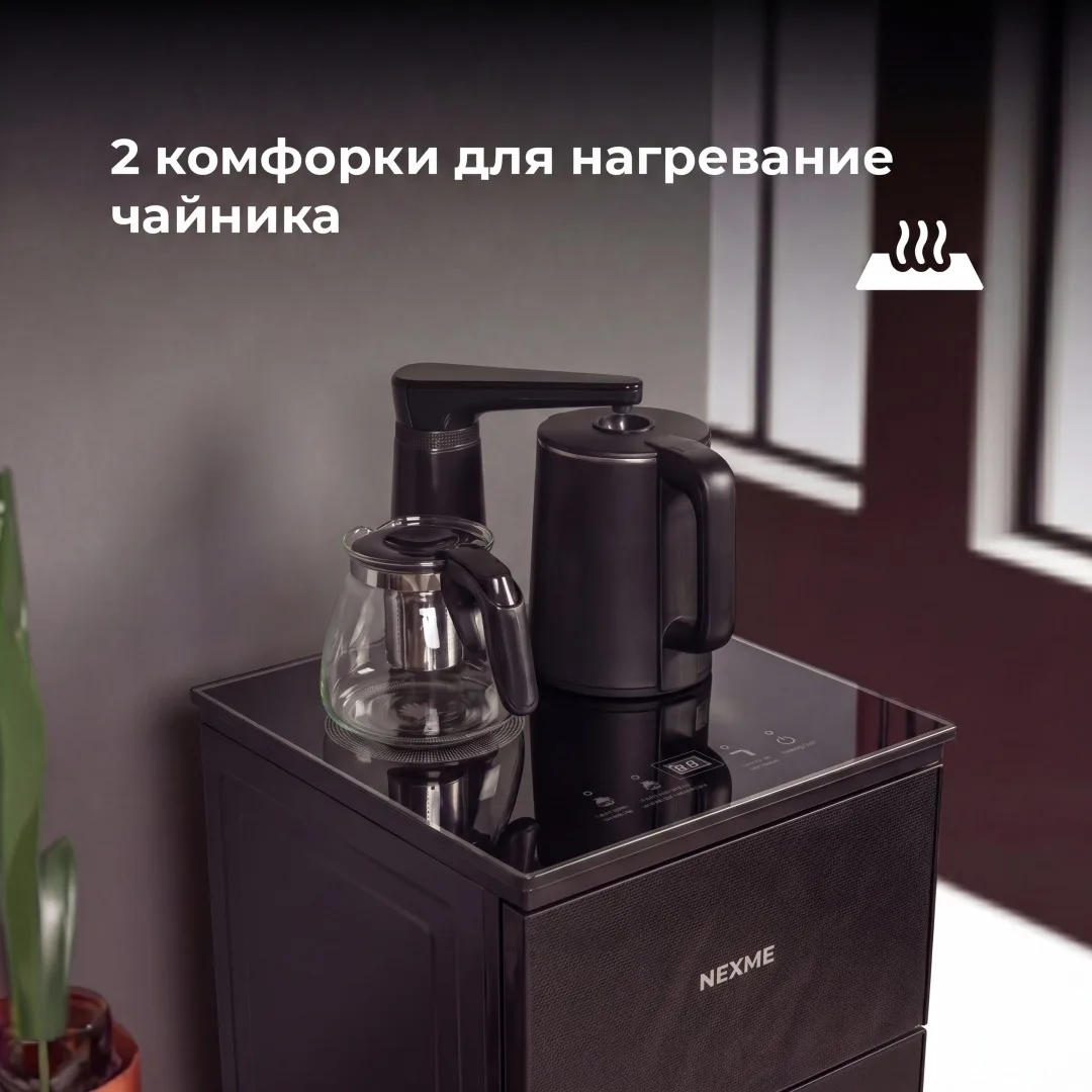 Кулер для воды напольный NEXME TeaBar AFK-1708AB Черный