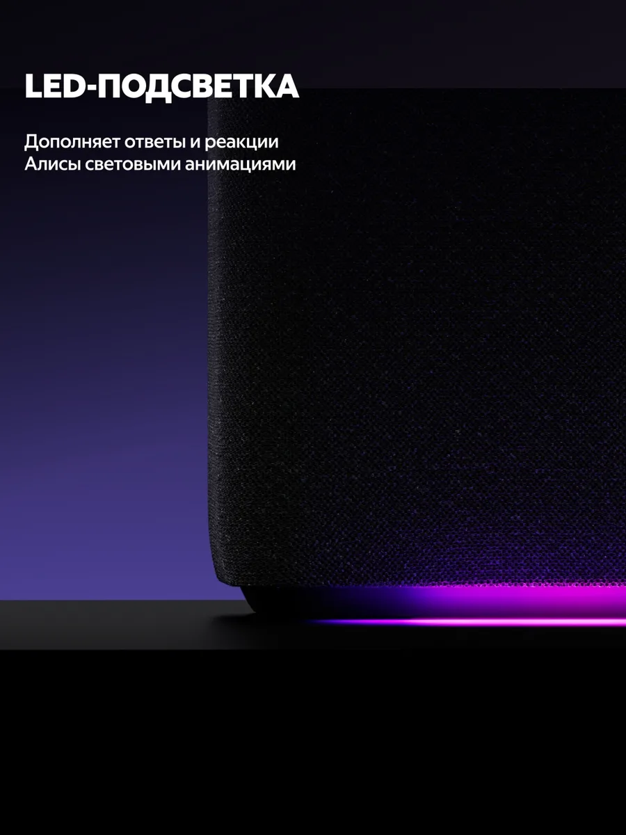 Умная колонка Yandex Дуо Макс YNDX-00055BLK Черный