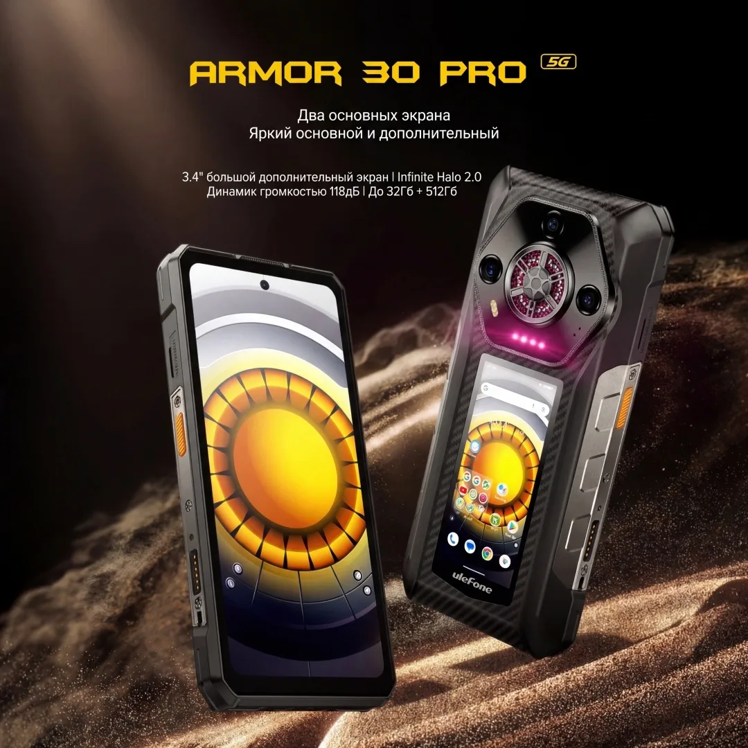 Смартфон Ulefone Armor 30 Pro 12 ГБ/512 ГБ черный