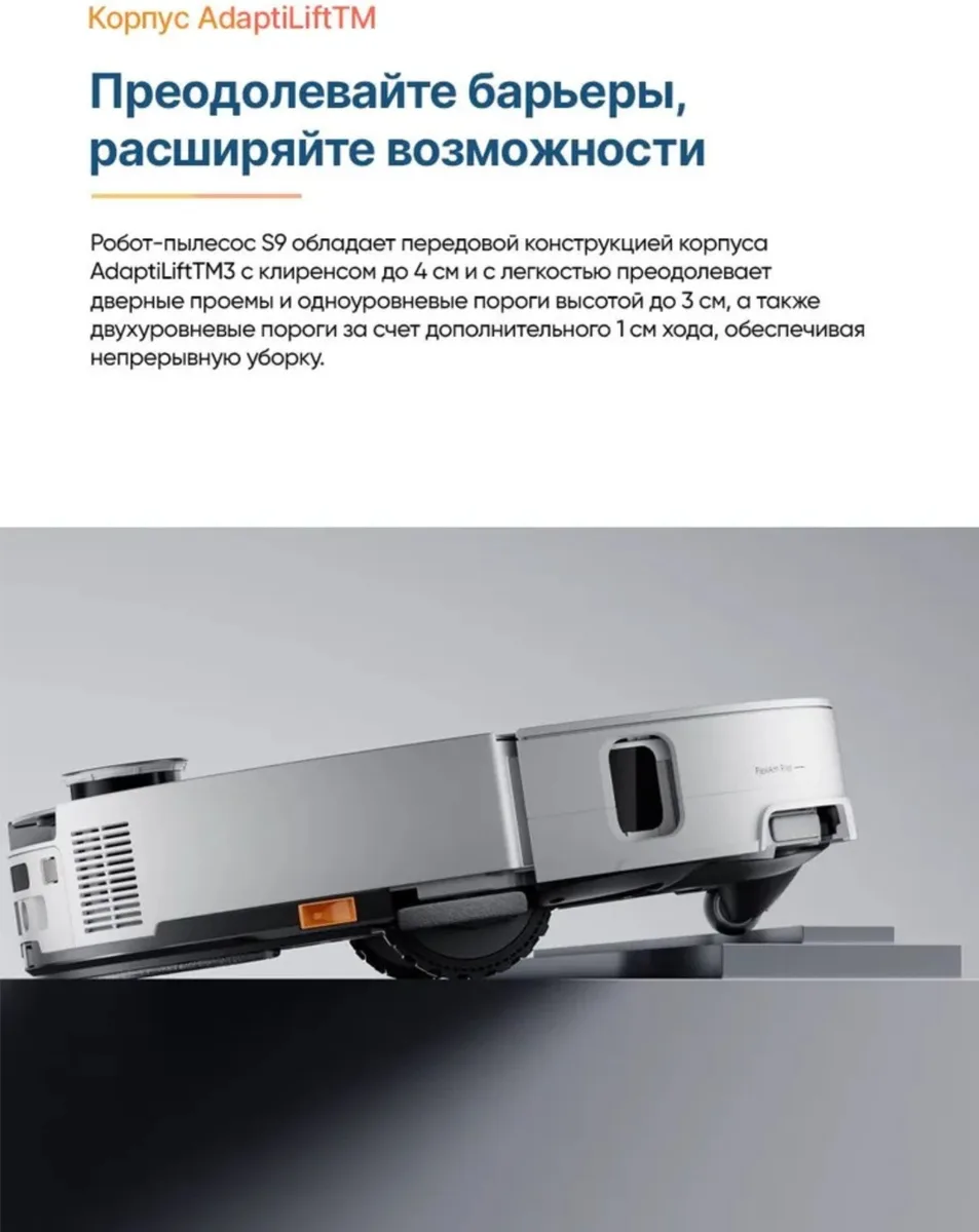 Робот-пылесос Roborock S9 Plus Белый