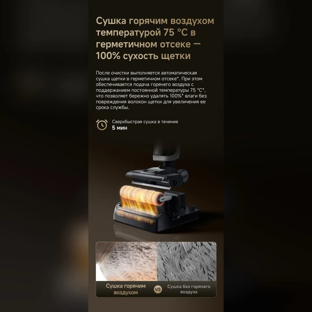 Беспроводной ручной пылесос Dreame H30 Ultra Mix Черный