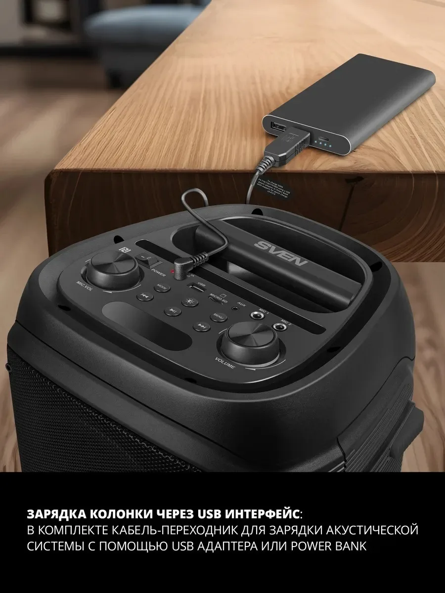Портативная колонка SVEN PS-800 черный
