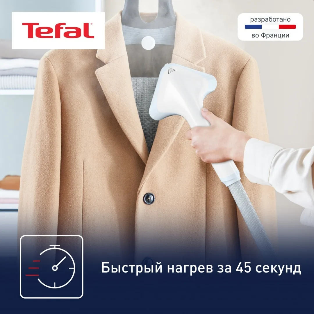 Отпариватель вертикальный Tefal IT2R04F1 Белый