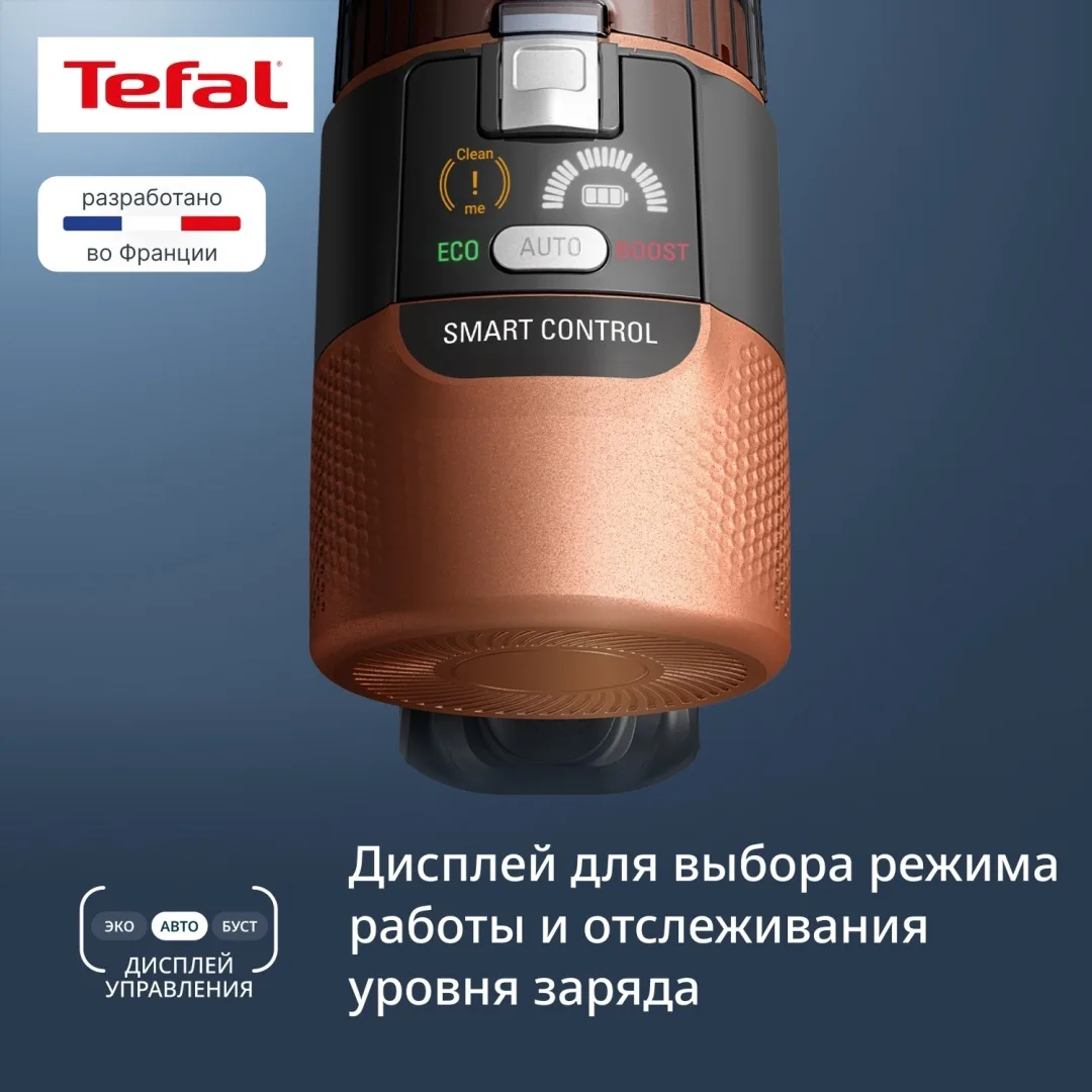 Беспроводной ручной пылесос Tefal TY7A73E0 Коричневый-Черный