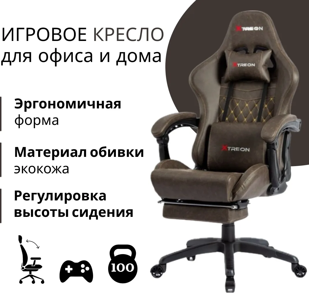 Игровое компьютерное кресло XTREON GC-6689 Коричневый