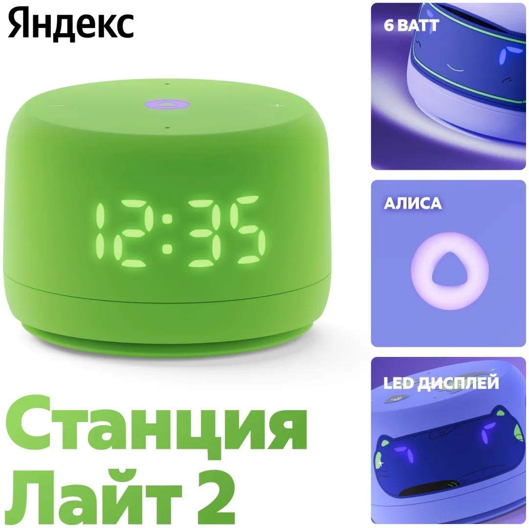 Умная колонка Yandex Лайт 2 YNDX-00026GRN Зеленый