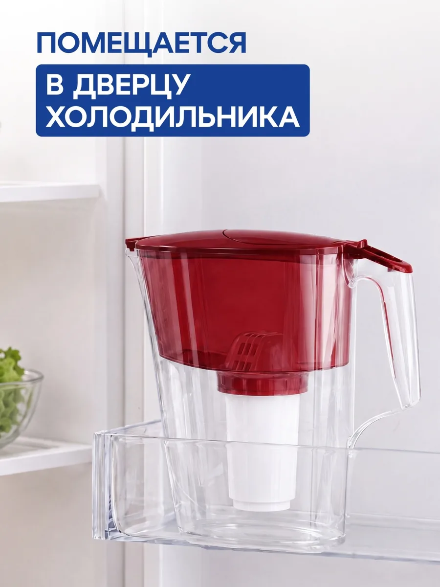 Водоочиститель Кувшин Аквафор Инди рубин