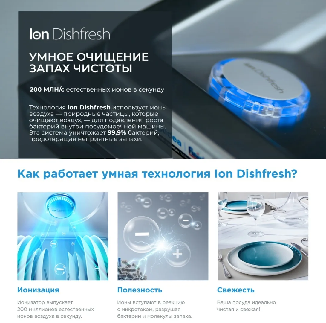 Посудомоечная машина Midea MFD60S160Si-C Серый