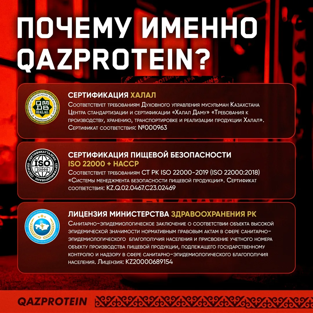 Аминокислотный комплекс Qazprotein Qazprotein Amino BCAA+ Баблгам 360г (3211)