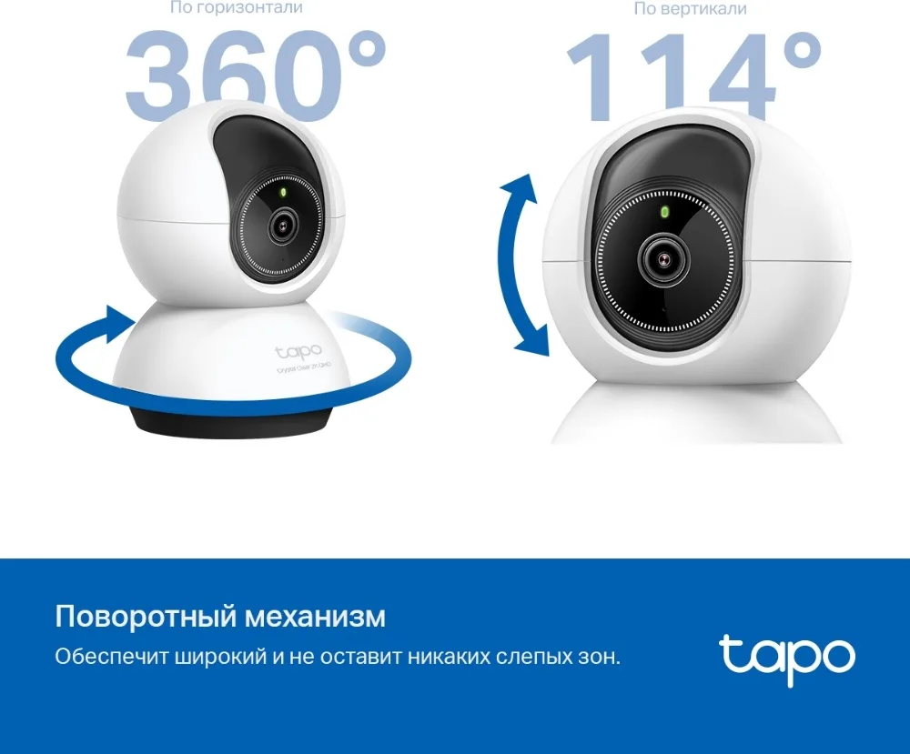 Камера видеонаблюдения TP-LINK Tapo TC72