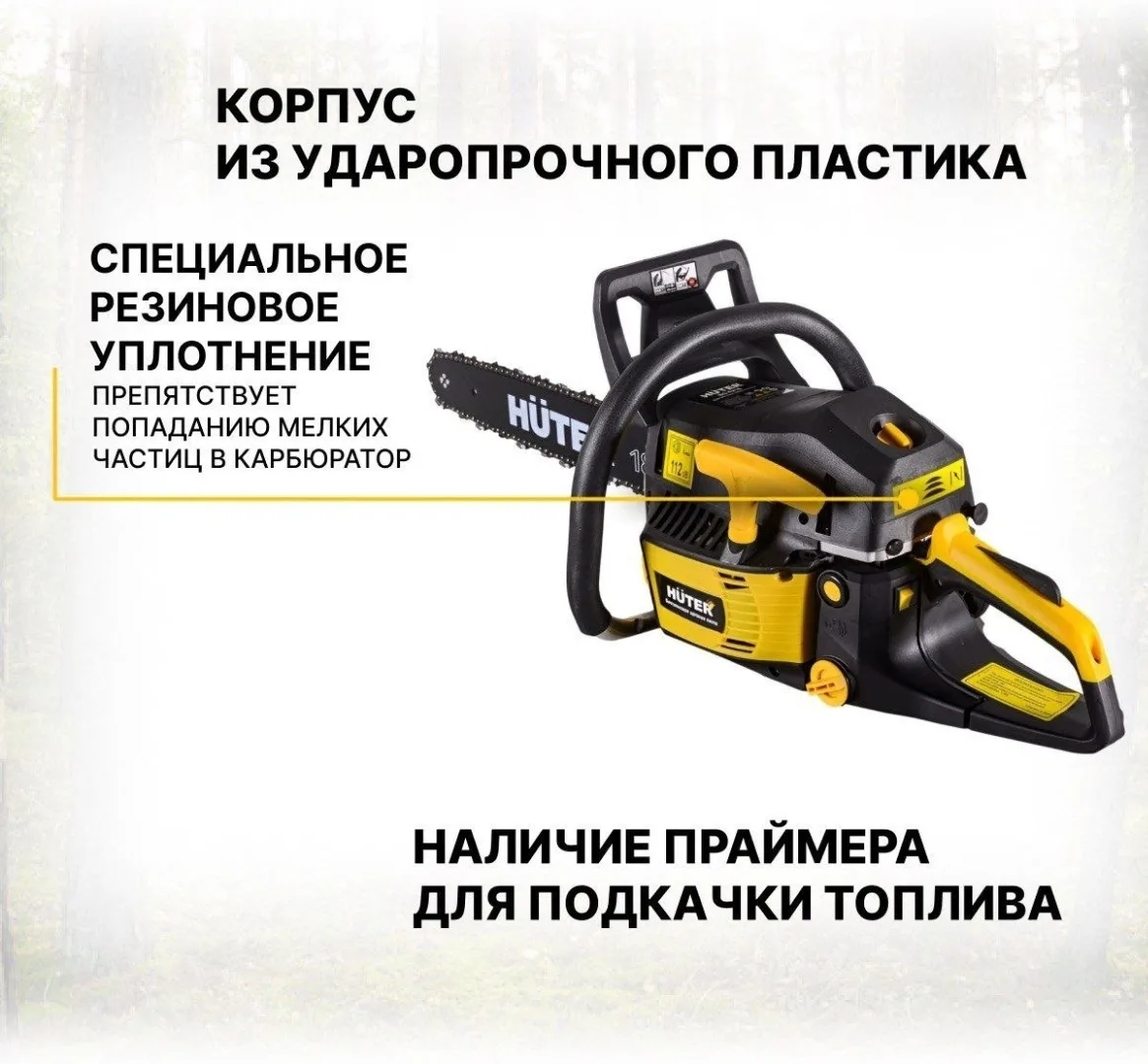 Бензопила Huter BS-6218
