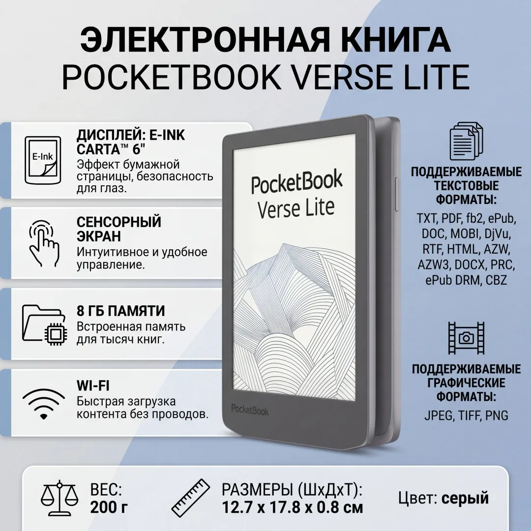 Электронная книга Pocketbook PB619-T-CIS серый