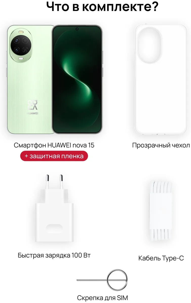 Смартфон Huawei Nova 15 PSN-LX9 12/512GB Зеленый