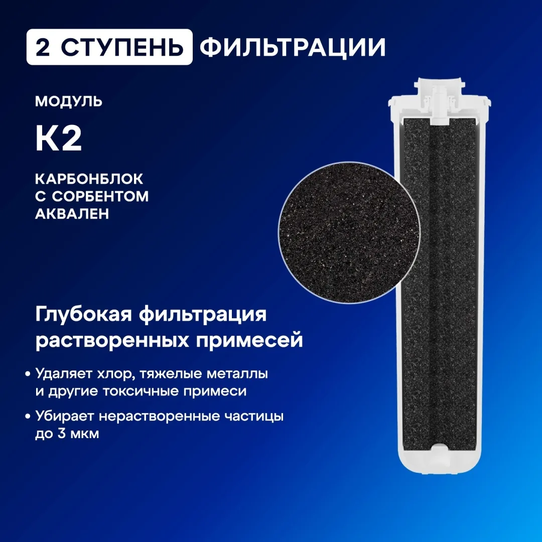 Комплект модулей сменных фильтрующих Аквафор К3-К2-К7
