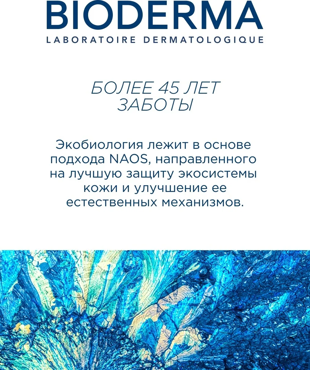 Крем питательный д/сухой кожи Bioderma Atoderm 200мл /805329/