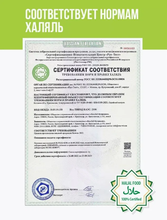 Витамин 1WIN Коллаген + hyal.acid 180г (0024)