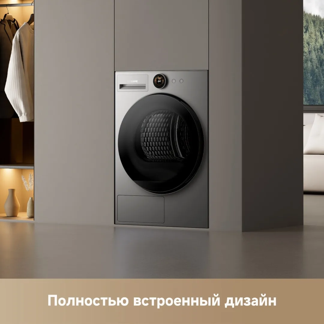 Сушильная машина Dreame L Series L9 Серый