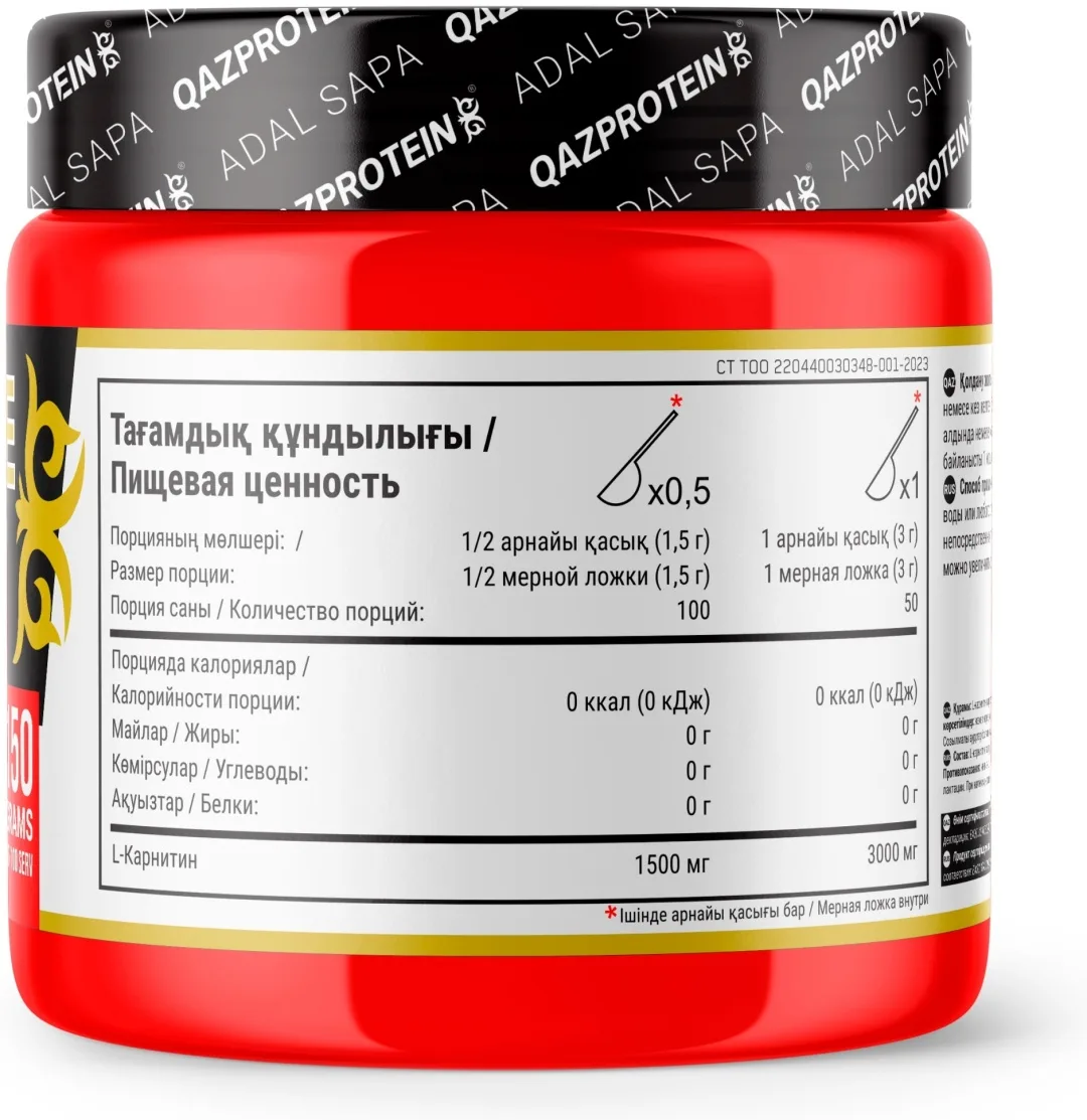 Аминокислота Qazprotein Carnitine малина 150г (1019)