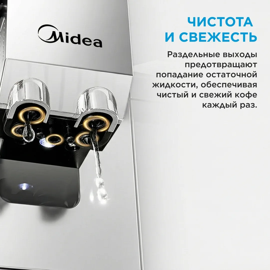 Кофемашина Midea MA-FACM1004A2 черный, стальной