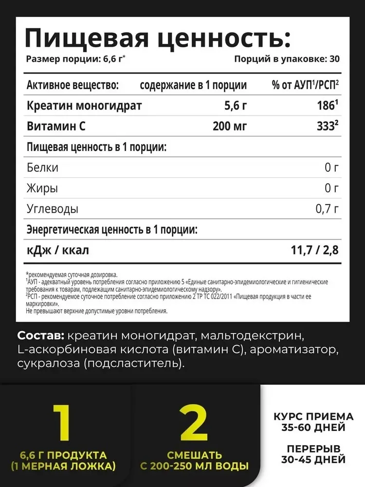 Креатин 1WIN Креатин моногидрат Цитрусовый микс 200 гр (9576)