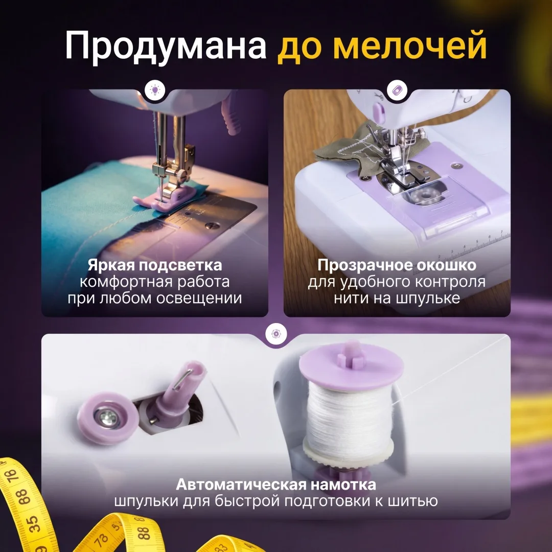 Швейная машина NEXME SM-505