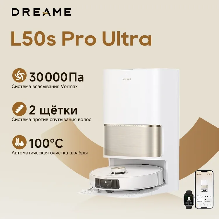 Робот-пылесос Dreame L50s Pro Ultra Белый