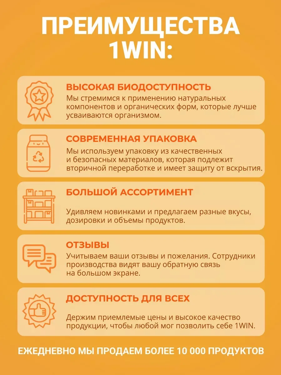 Витамин 1WIN Коллаген комплекс MULTI Апероль 240г (2363)