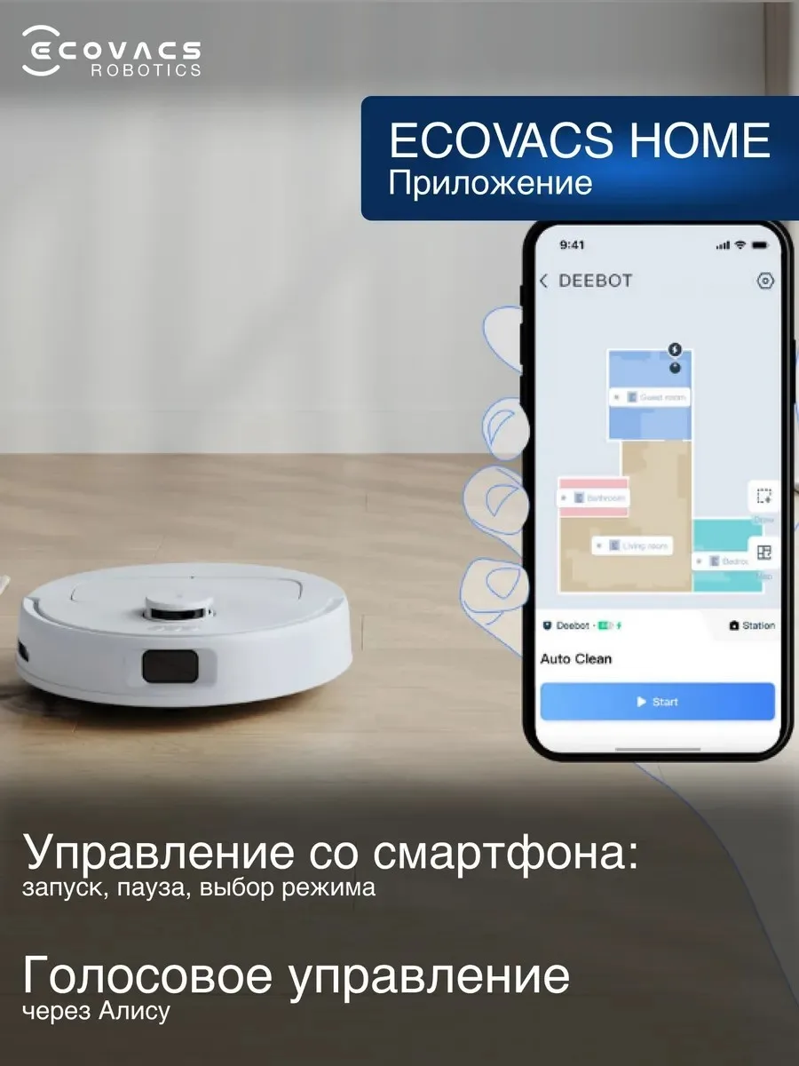 Робот-пылесос ECOVACS DEEBOT N20E Белый