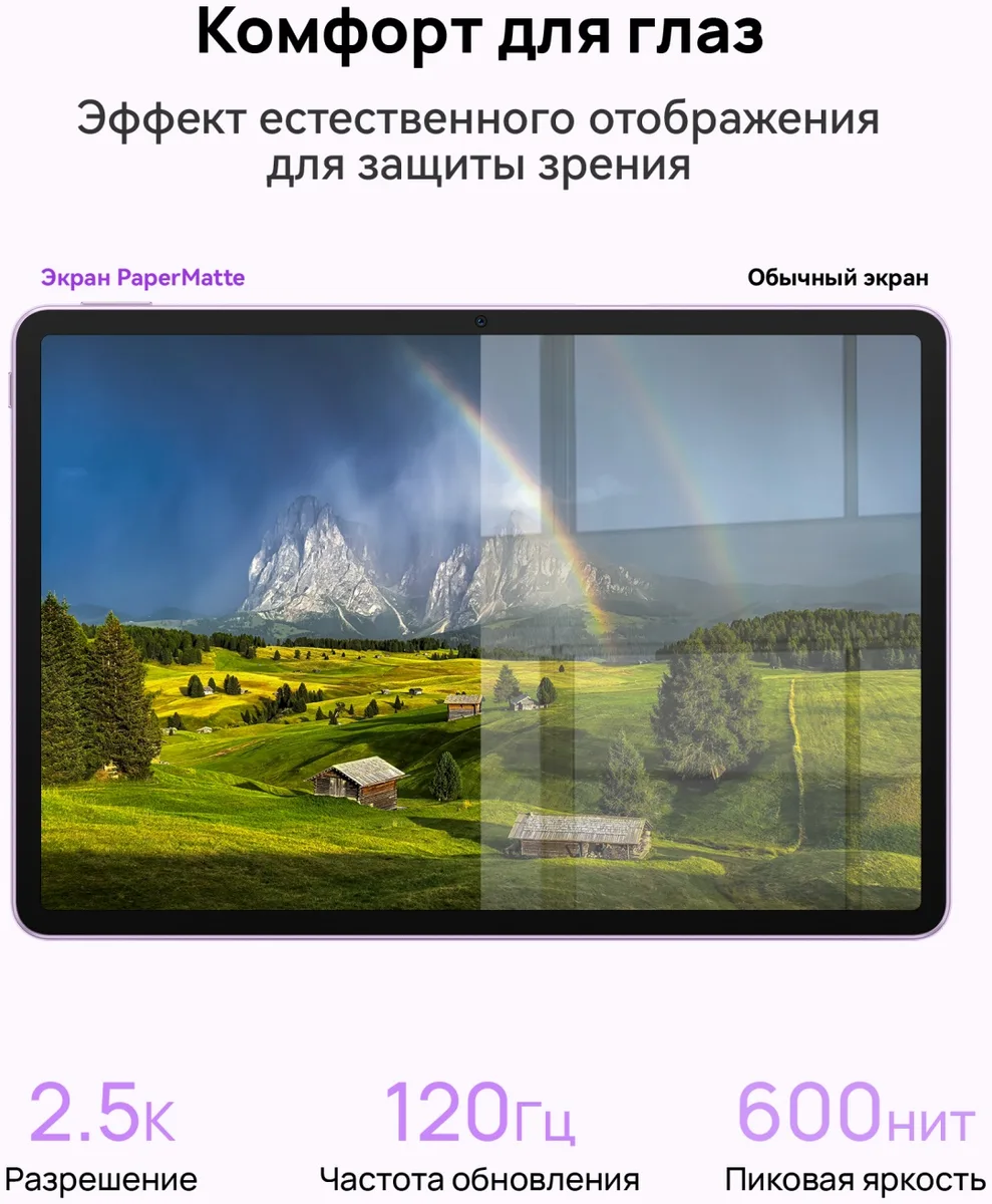 Планшет Huawei MatePad 11,5 Keyboard TXZ-W09 8/256GB Violet