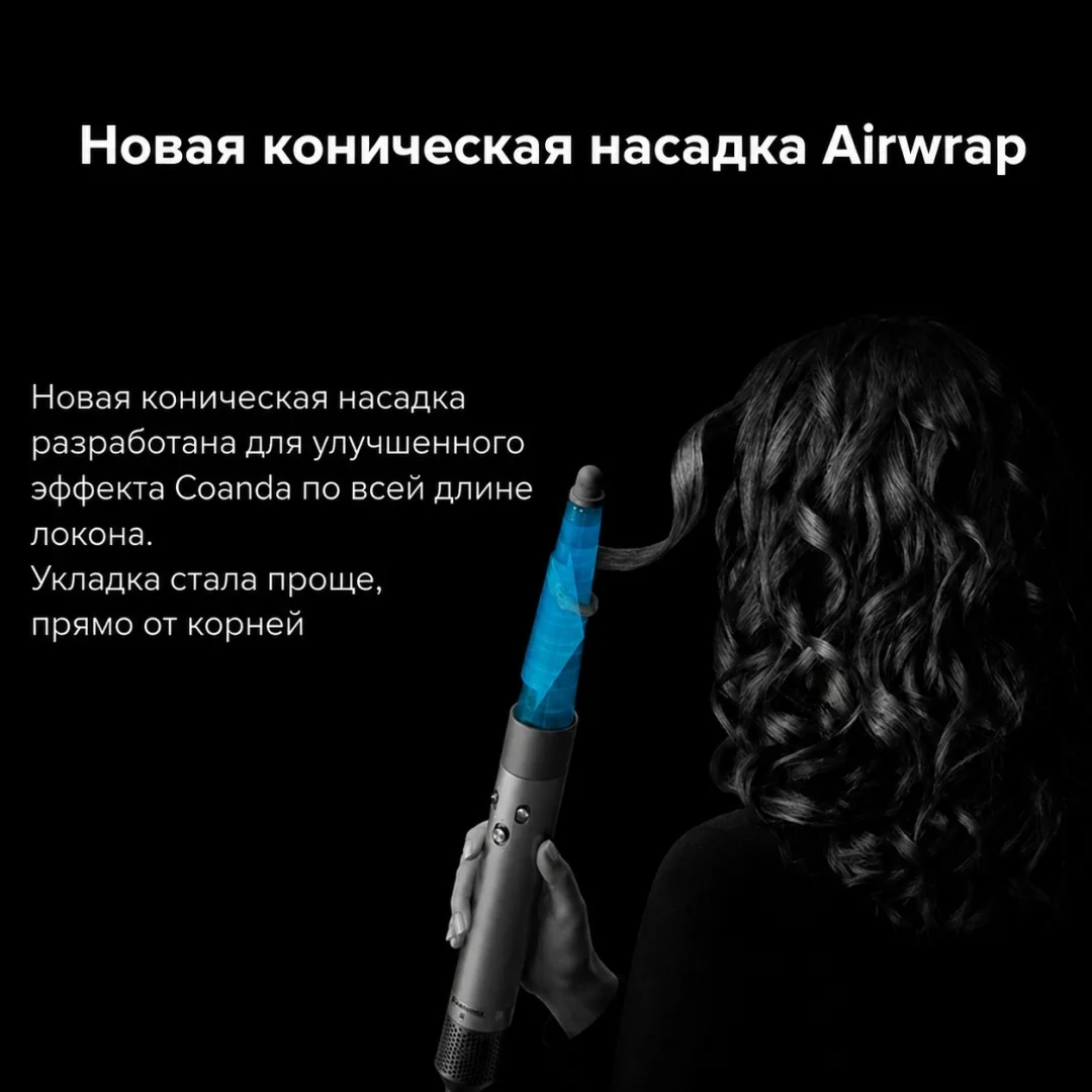 Стайлер Dyson Airwrap id HS08 Straight+Wavy патина/топаз