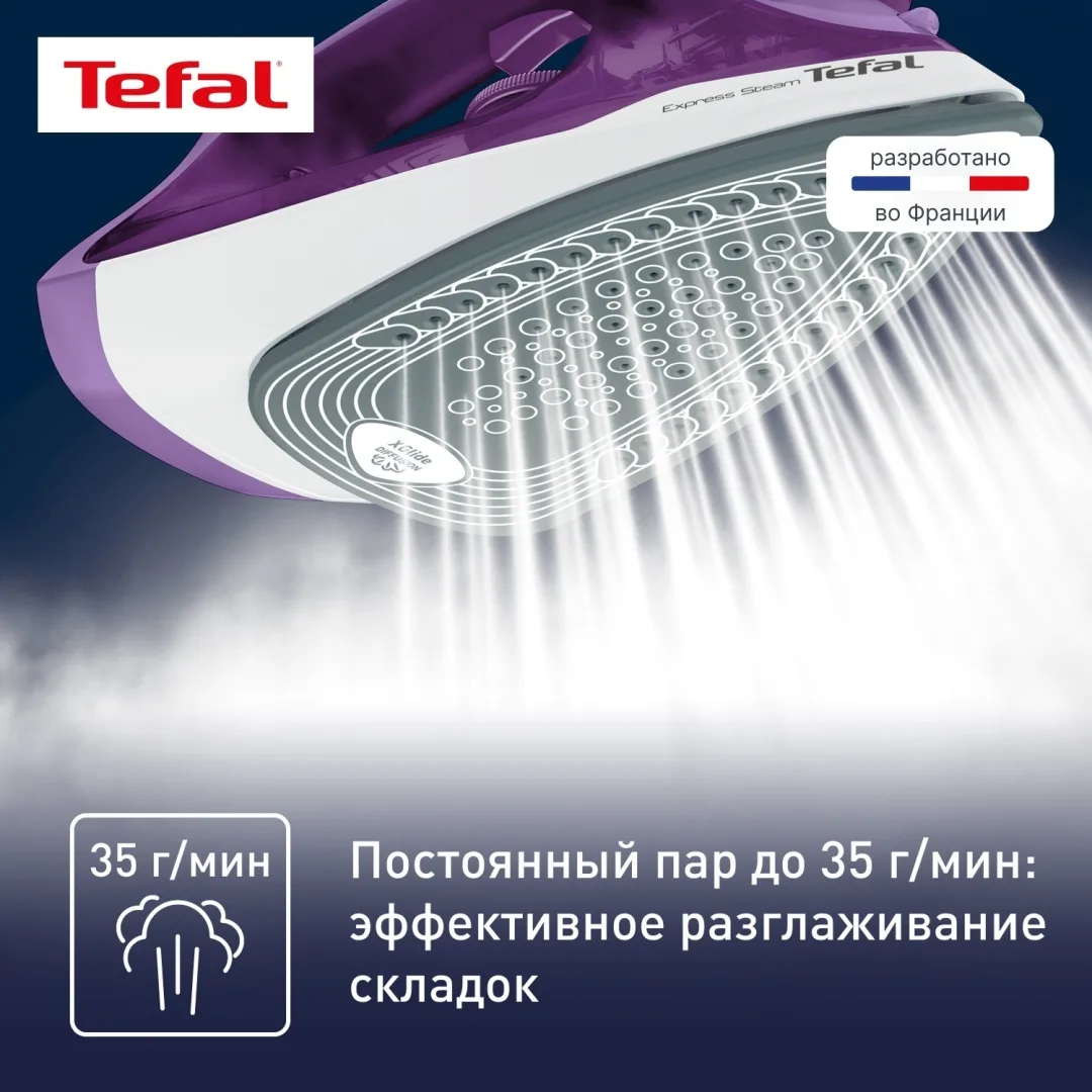 Утюг TEFAL FV2836E0