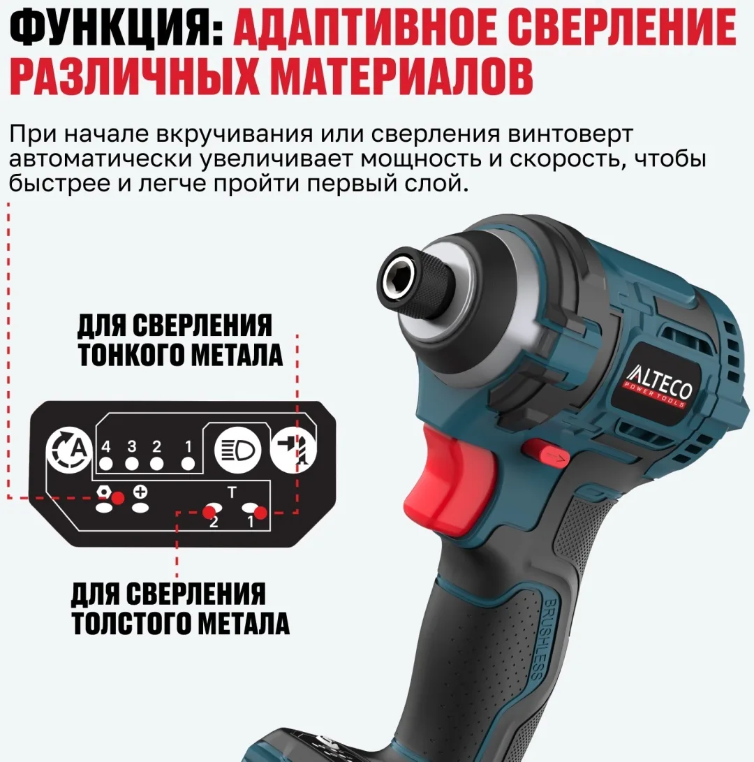 Бесщеточный аккумуляторный винтоверт Alteco CISD 21-200 BL